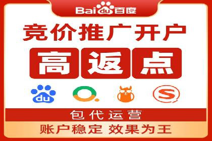 个人如何通过百度竞价开户快速提升品牌知名度